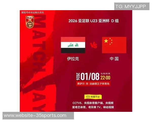 中国国家足球队迎战伊拉克队全力争胜展现实力与团队精神 中国国家足球队迎战伊拉克队全力争胜展现实力与团队精神