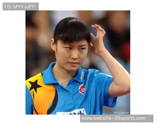 张怡宁与姜华珺巅峰对决乒乓球赛场上的传奇之战与友谊的碰撞